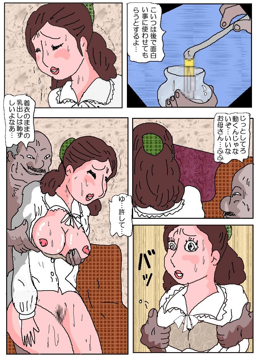Ojuken Mama 3 - Kumon Chijoku no Koumon Settai 45
