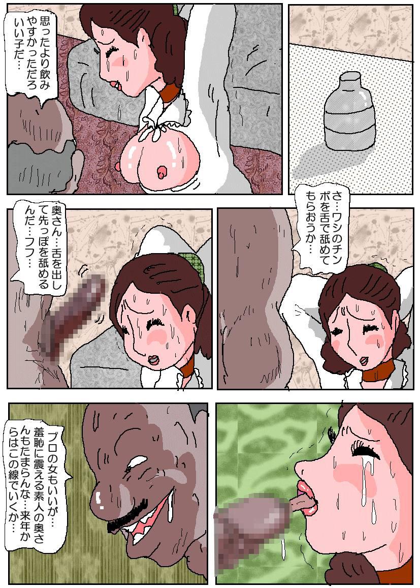 Ojuken Mama 3 - Kumon Chijoku no Koumon Settai 52