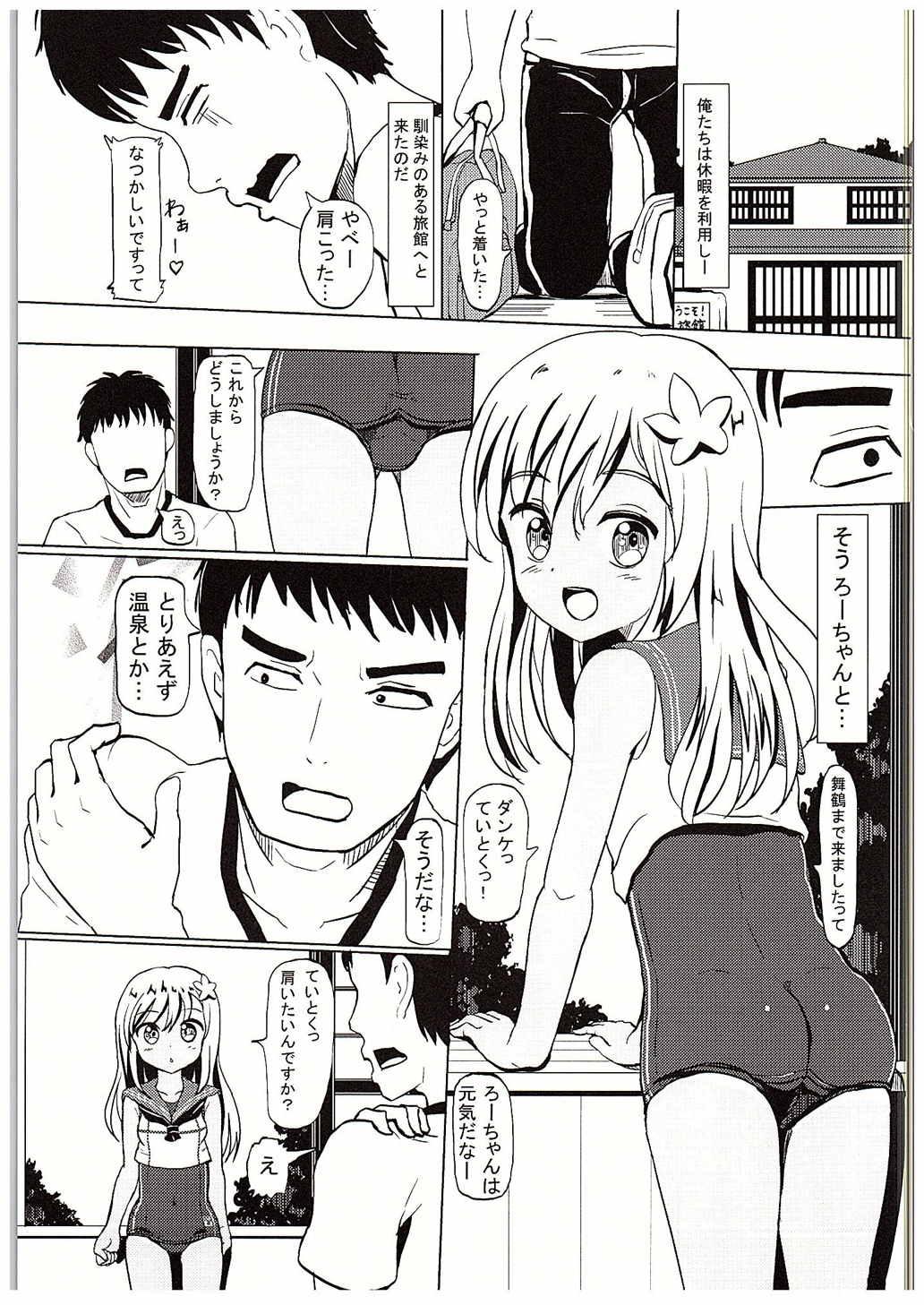 Amateurporn Ro-chan to Onsen Ryokou - Kantai collection Nylons - Page 2