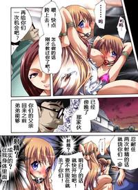 Yokubou Kaiki Dai 473 Shou 9