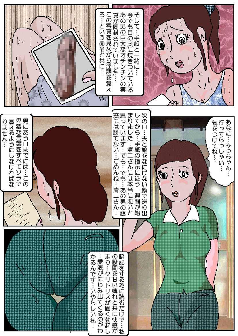 Solo Female Chikan Eigakan 2 - Naraku no Koushuu Benjo Close - Page 4