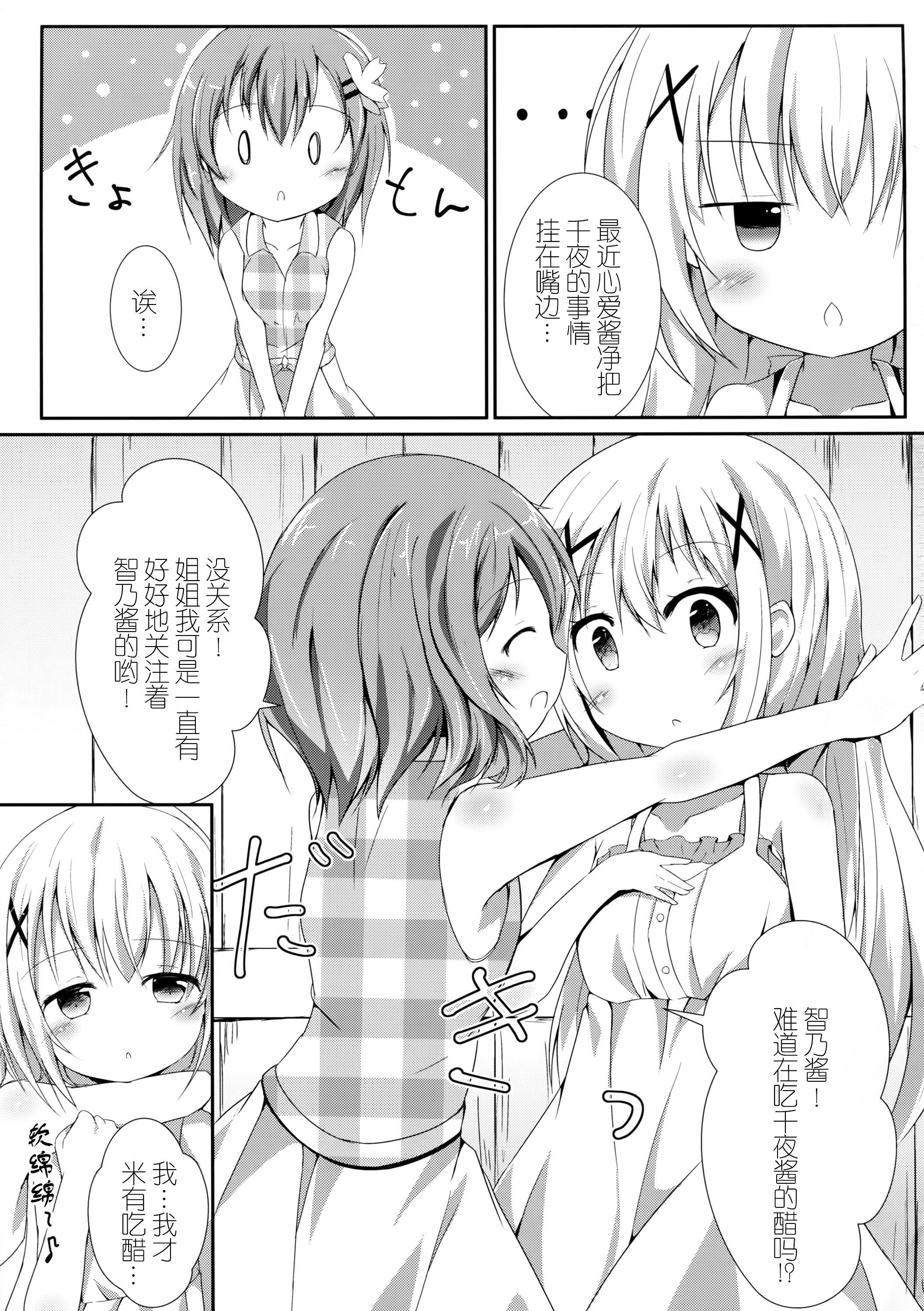 Sexo Sister or Not Sister?? - Gochuumon wa usagi desu ka Face - Page 5