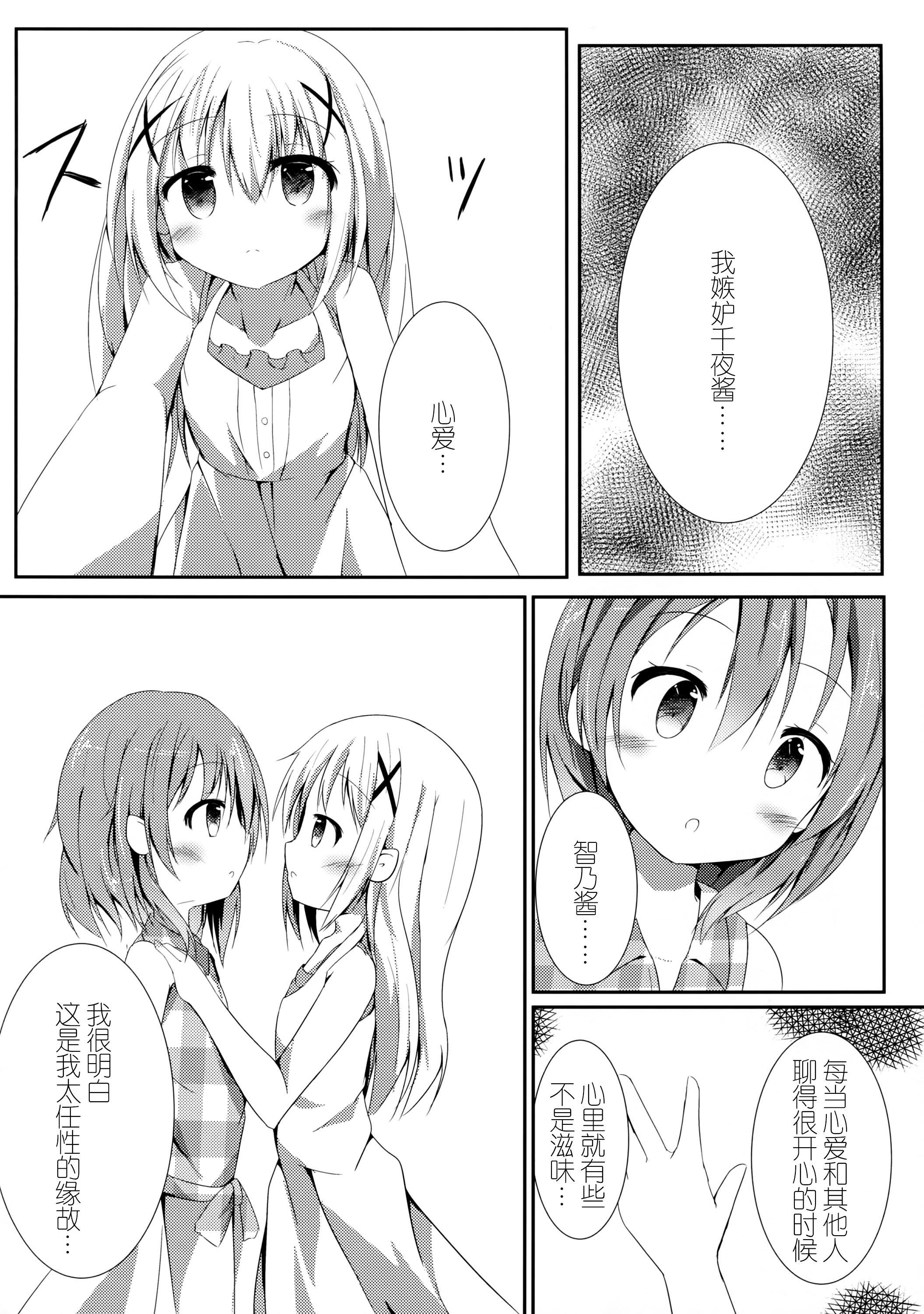 European Sister or Not Sister?? - Gochuumon wa usagi desu ka Sexy Girl - Page 6