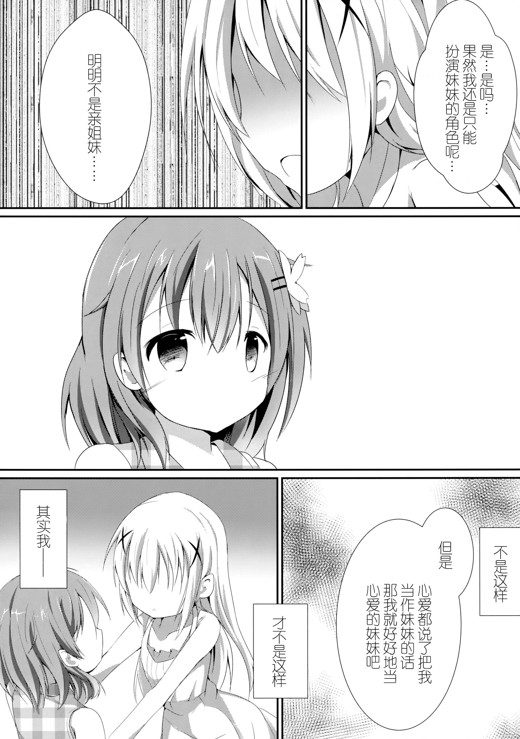  Sister or Not Sister?? - Gochuumon wa usagi desu ka Dominatrix - Page 9