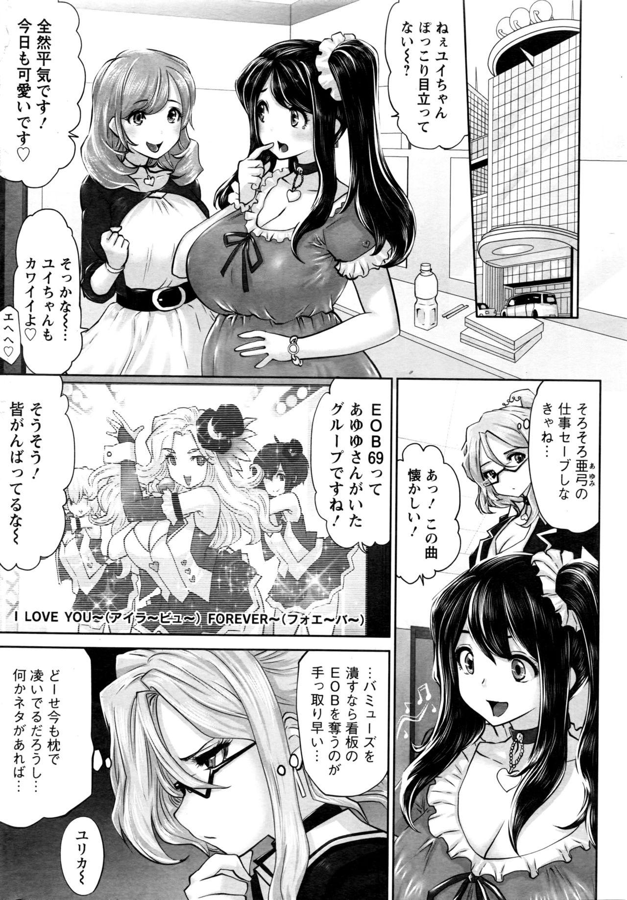 Step Action Pizazz DX 2016-05 Blow Jobs - Page 9
