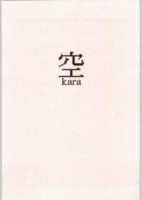 Mistress Sora Kara Kara No Kyoukai Jerking 1