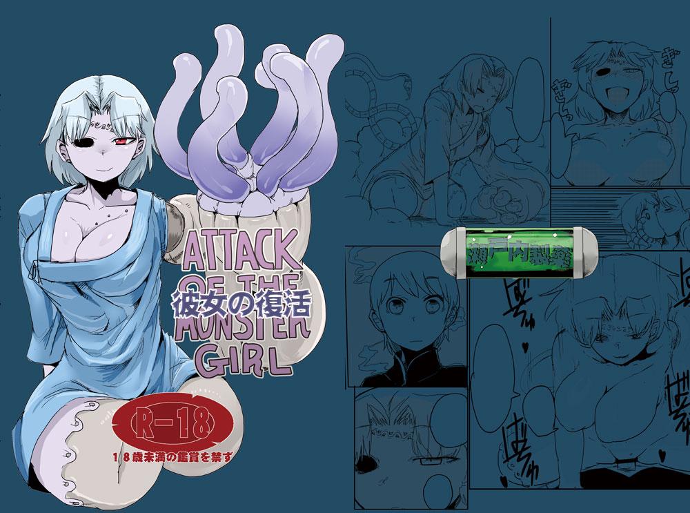Sensual Kanojo no Fukkatsu - ATTACK OF THE MONSTER GIRL Women Sucking Dick - Page 2
