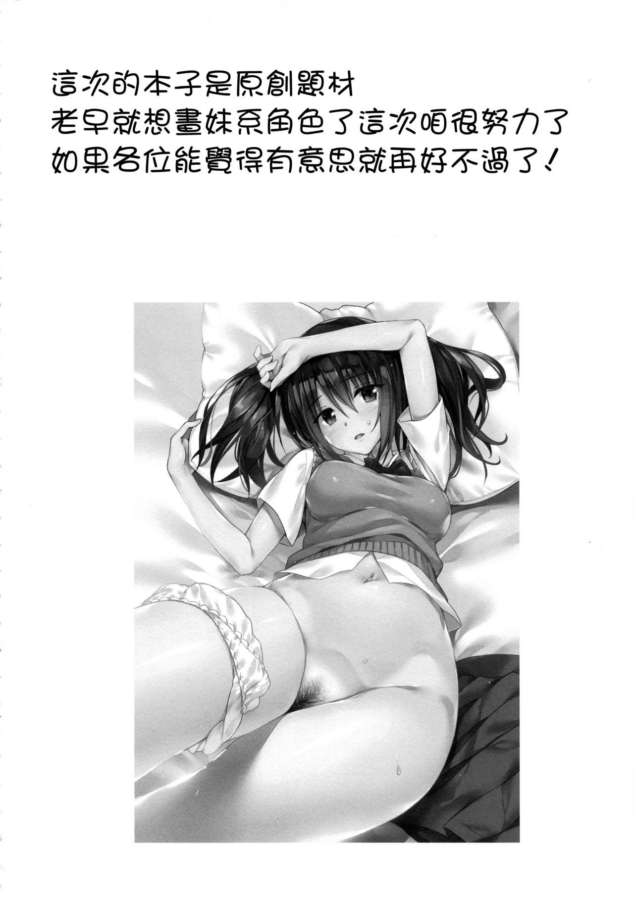Transsexual Kanojo no Imouto wa JK-chan Footfetish - Page 4