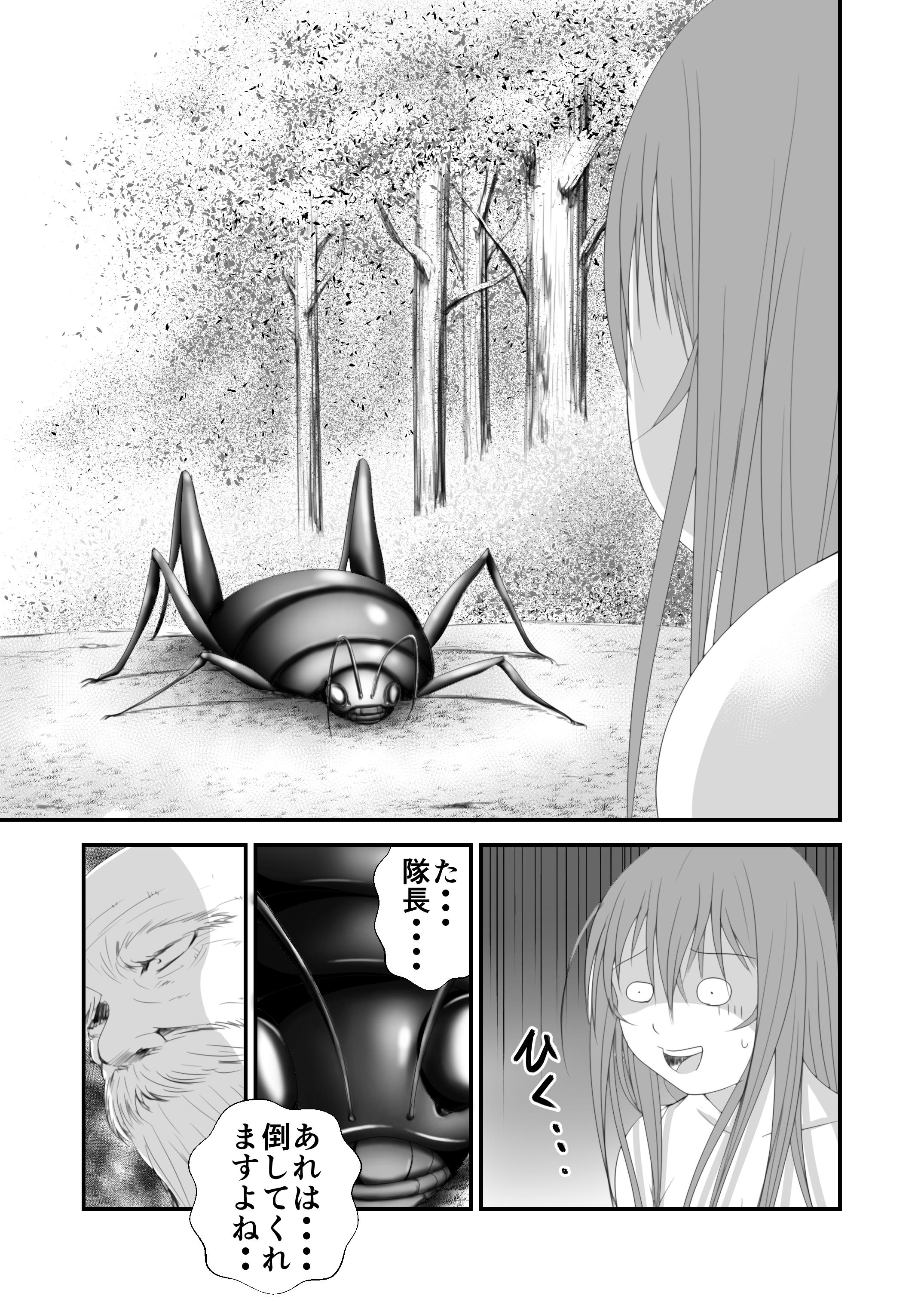 Dotado Inma Toubatsu Daisakusen Episode 3 Penetration - Page 4