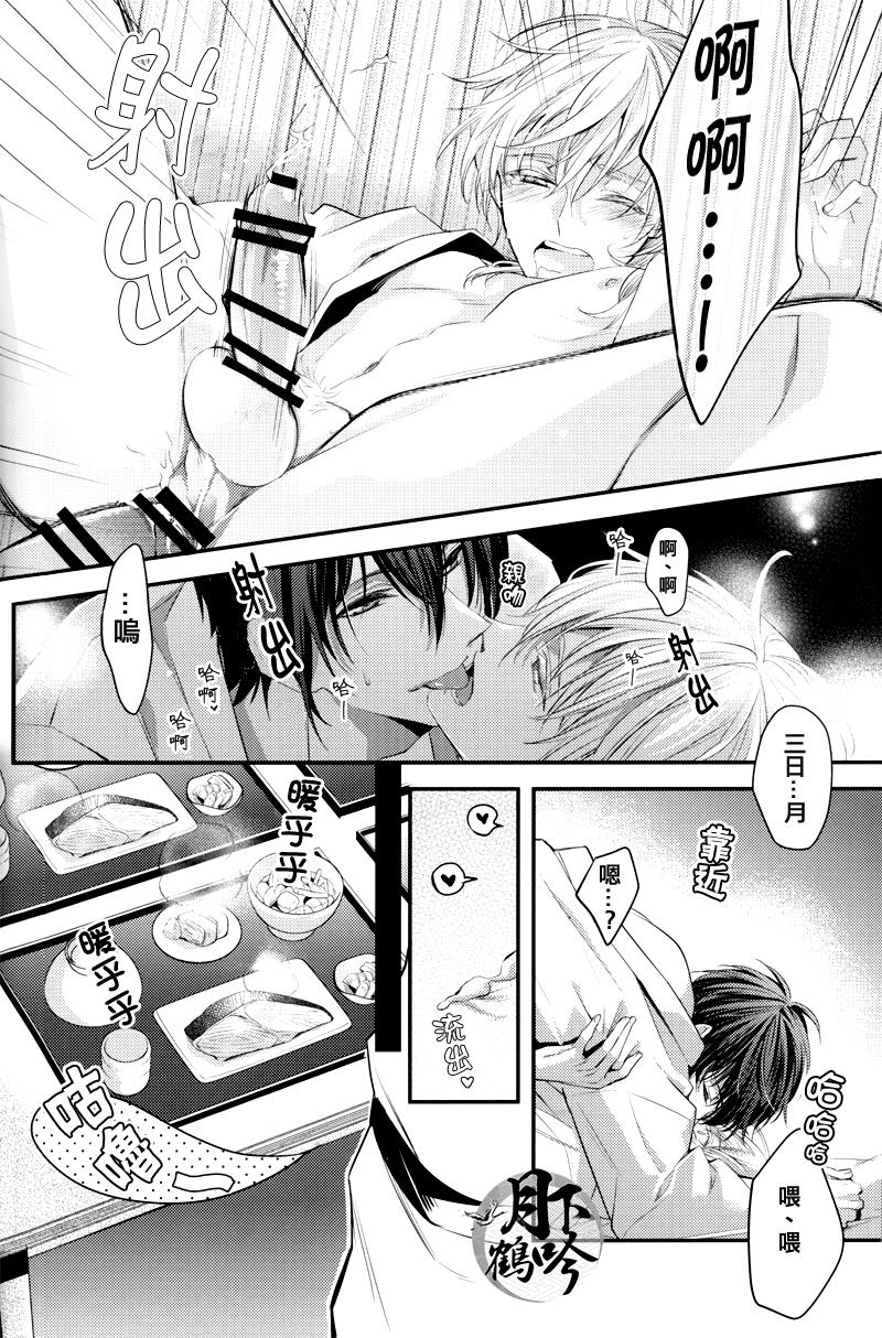 Carro Tsuru no Nakigoe o Kikitai ka? Ni | 想聽鶴的啼鳴聲嗎?貳 - Touken ranbu Stepbro - Page 5