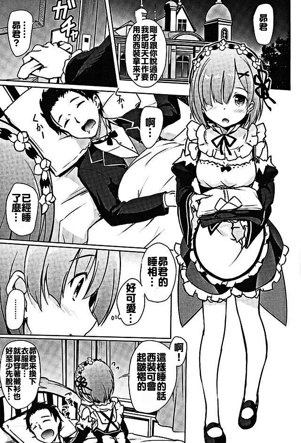 Hot Whores Rem kara Hajimeru Isei Kouyuu - Re zero kara hajimeru isekai seikatsu Teenager - Page 4
