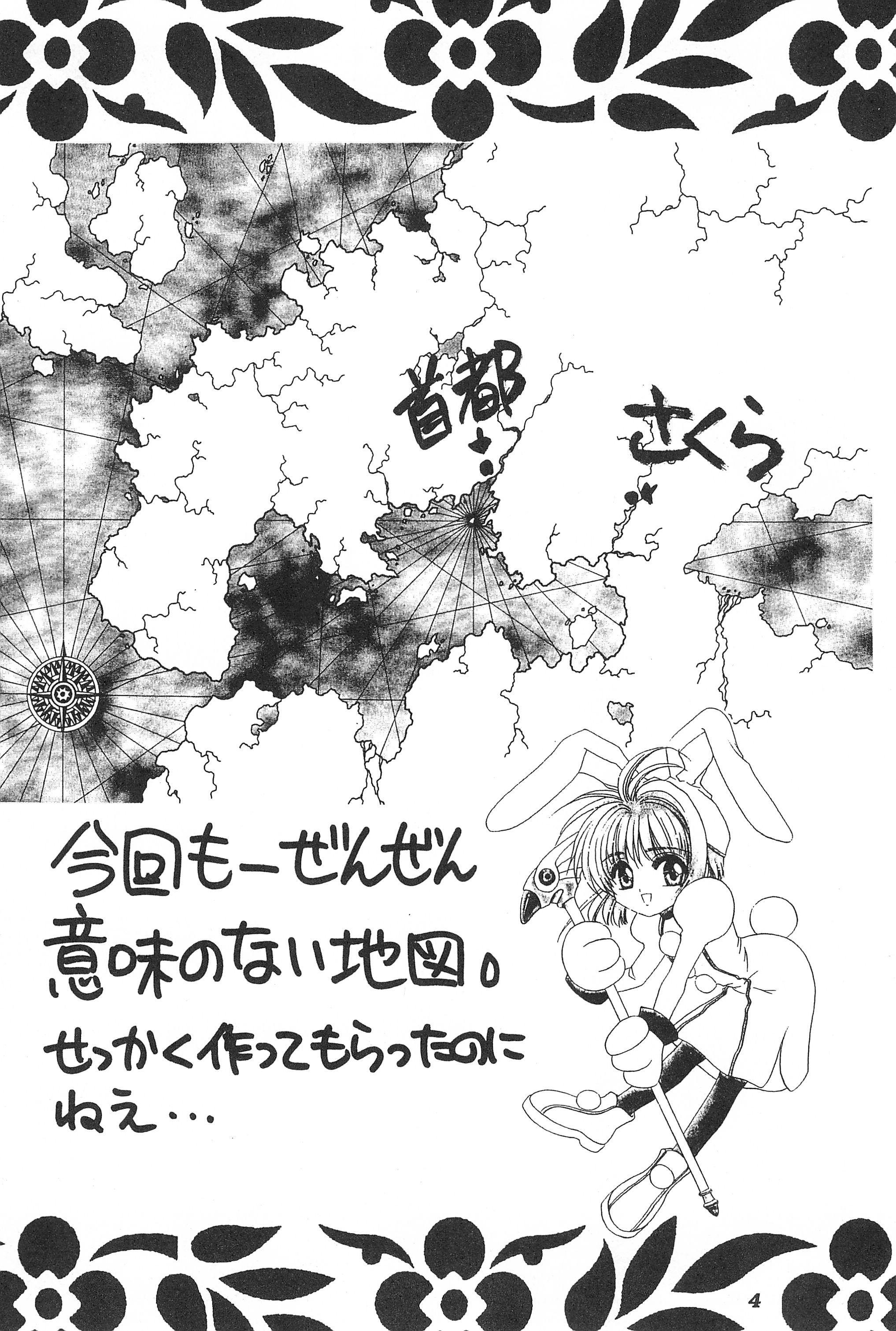 Porno Akatsuki Teikoku 3 - Cardcaptor sakura Stretching - Page 6