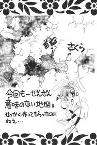 NetNanny Akatsuki Teikoku 3 Cardcaptor Sakura Pregnant 6