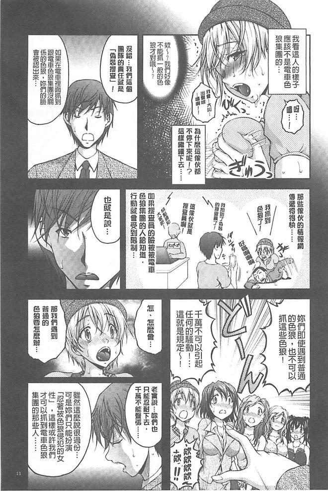 Euro Tokumei Chikan Otori Sousahan【chinese】 Sperm - Page 11
