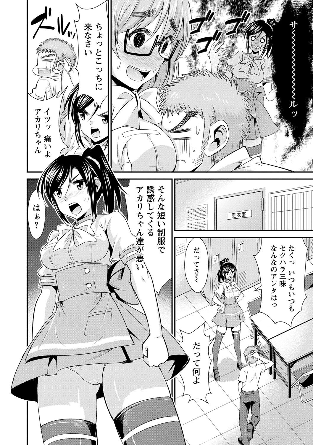 Hotwife Himitsu no Artemis - the Secret Artemis Cream - Page 9