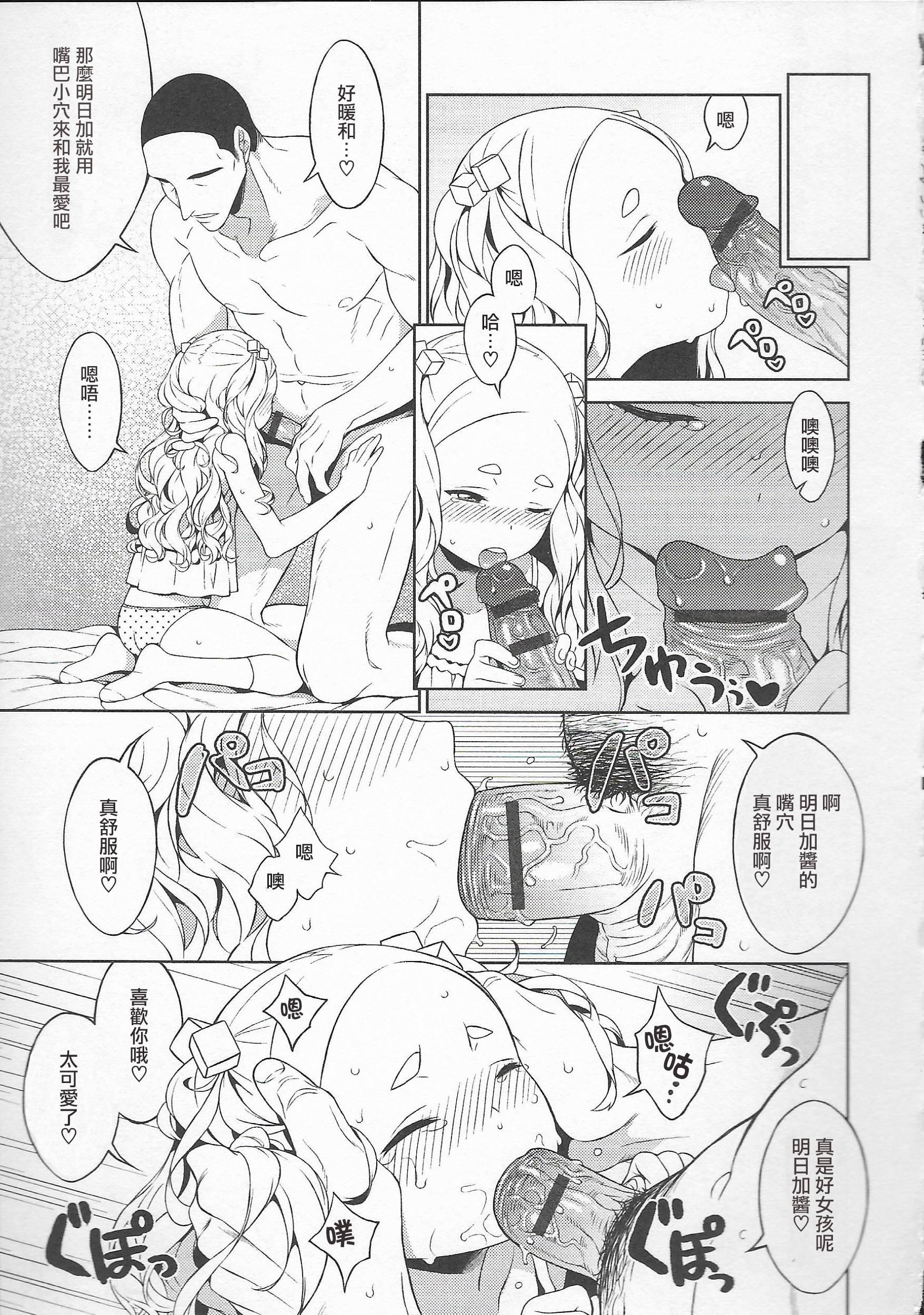 Cum Asukawaii Gaping - Page 3