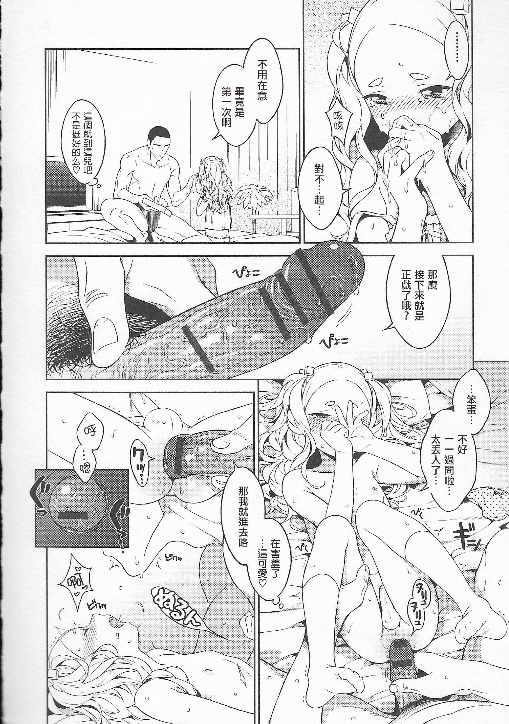 Bigcocks Asukawaii Brunettes - Page 6