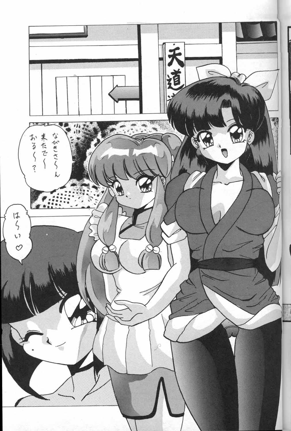 Stockings Katze12 - Ranma 12 Role Play - Page 1