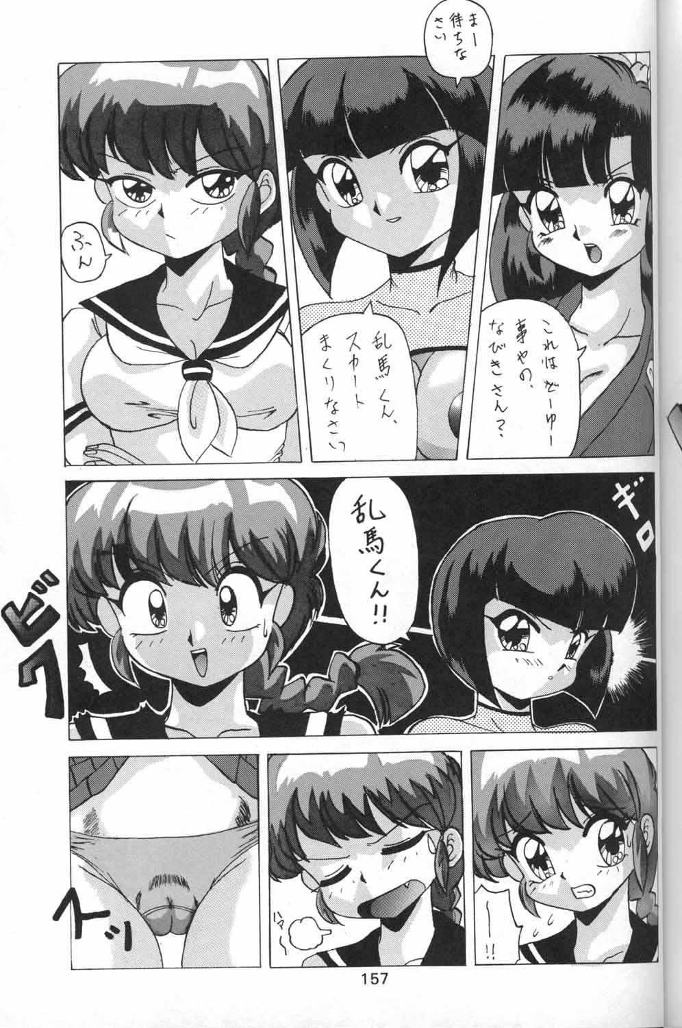 Stockings Katze12 - Ranma 12 Role Play - Page 5