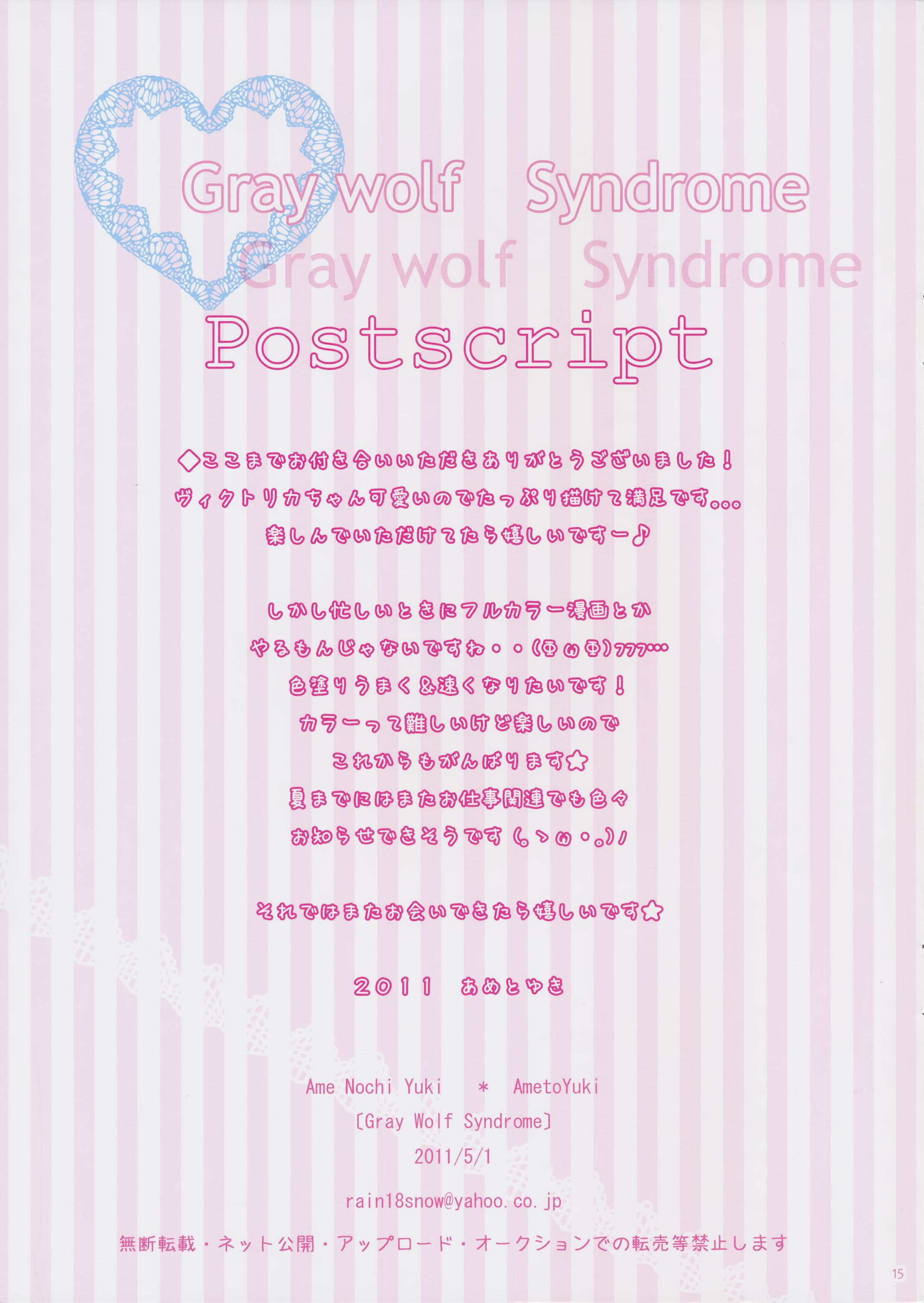 Amature Sex Gray wolf Syndrome - Gosick Doctor Sex - Page 17