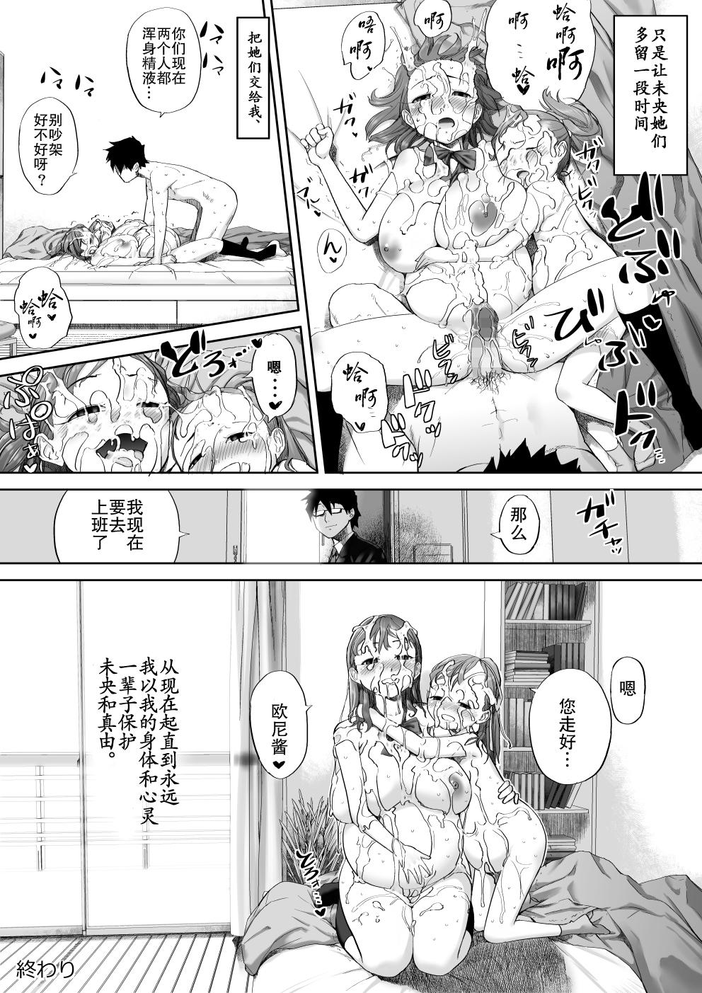 Freeteenporn Ii yo, Onii-chan Daisukidamon. Jockstrap - Page 49