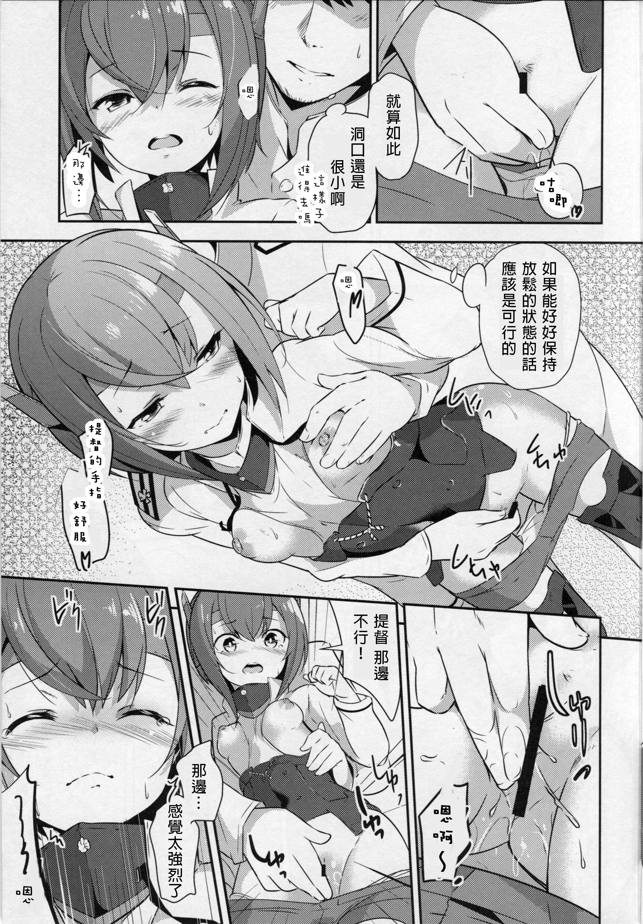 Real Couple Gas Nuki no Susume - Kantai collection Best - Page 11