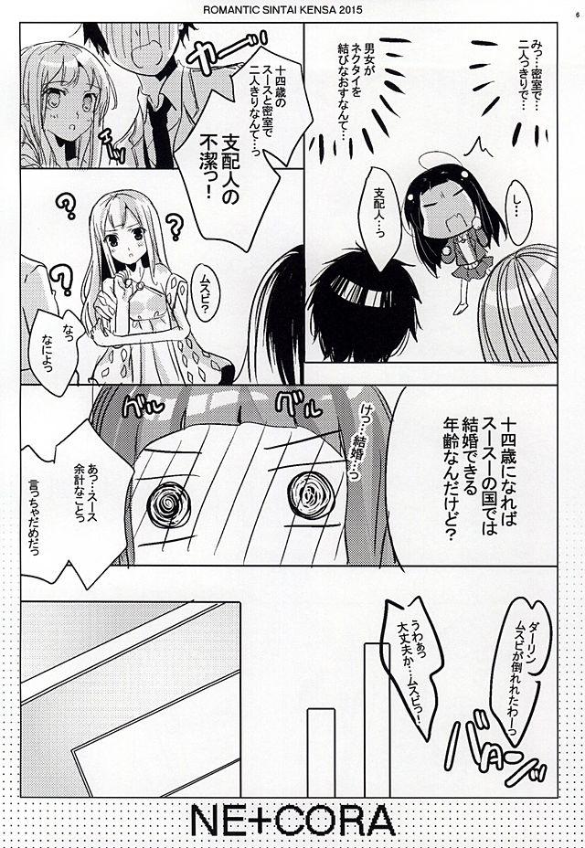 Gay Facial NE+CORA - Tokyo 7th sisters Female - Page 3