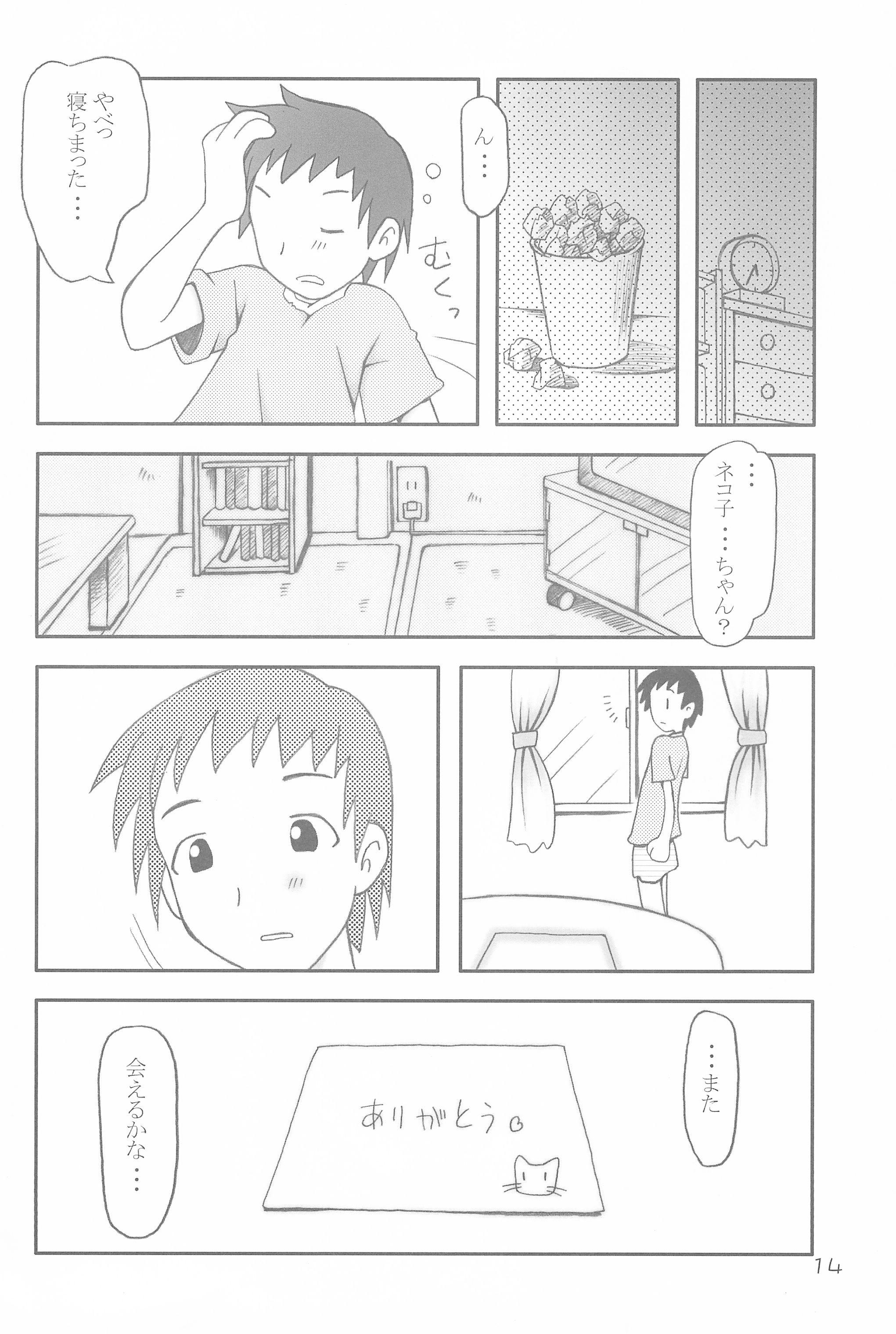 Teenage Koneko no Hohoemi Sexcams - Page 14