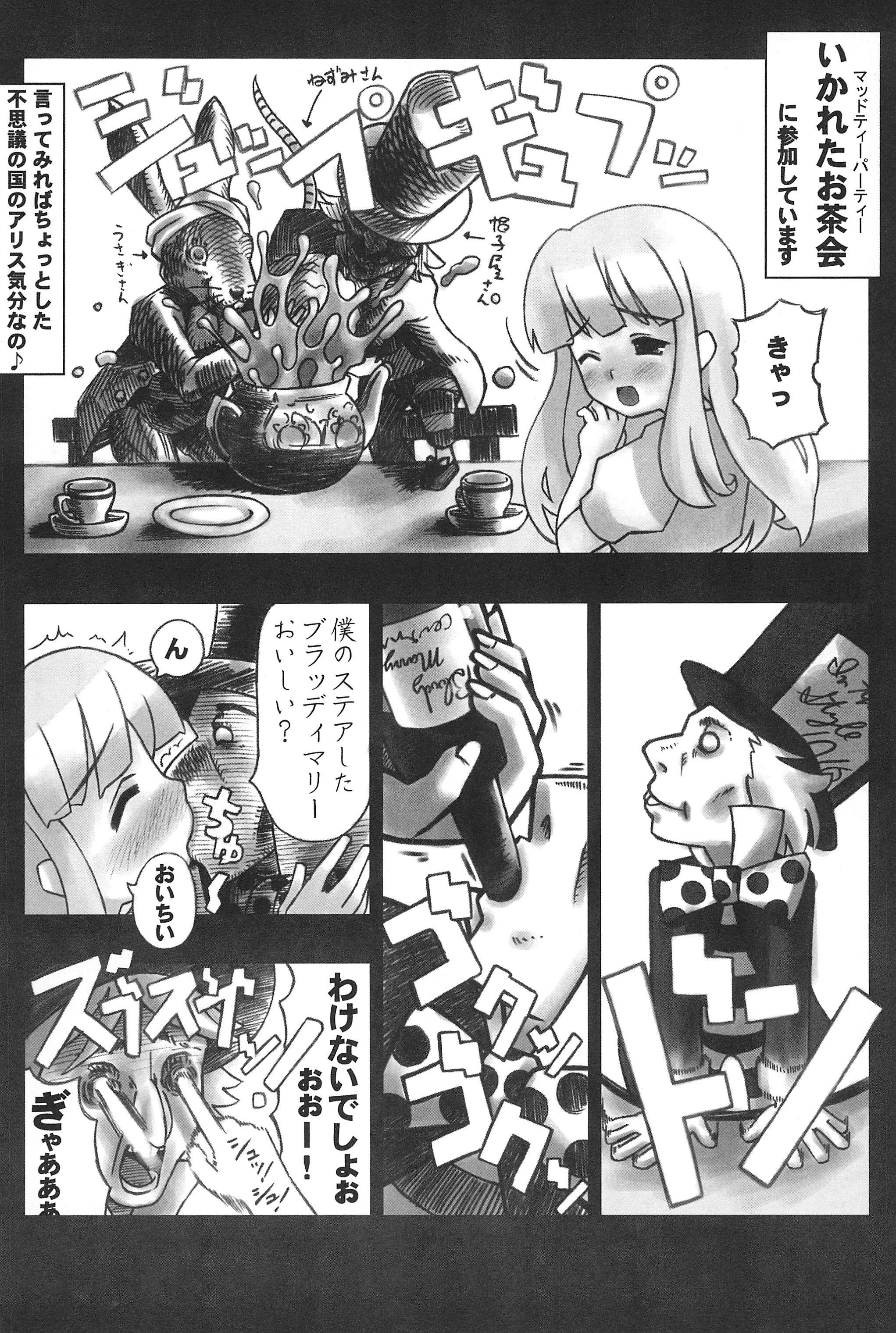 Gay Deepthroat Love Doll - Super doll licca-chan Licca vignette Ejaculation - Page 8