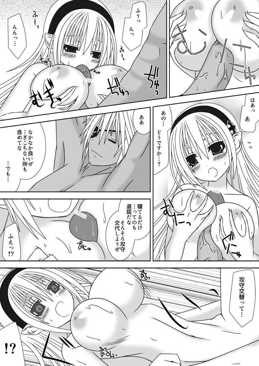 Gay Shorthair [Oda Natsuki] Oujo-sama to Kagyaku Seiheki na Danna-sama 2 (Fire Emblem if) - Fire emblem if Cruising - Page 9