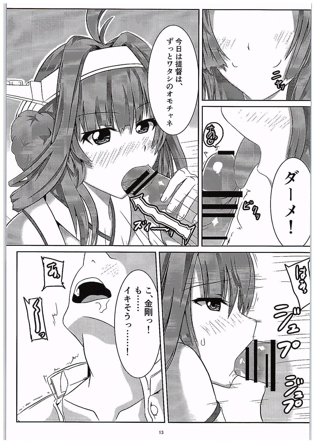 Twerk ISN'T SHE LOVELY - Kantai collection Blow - Page 11