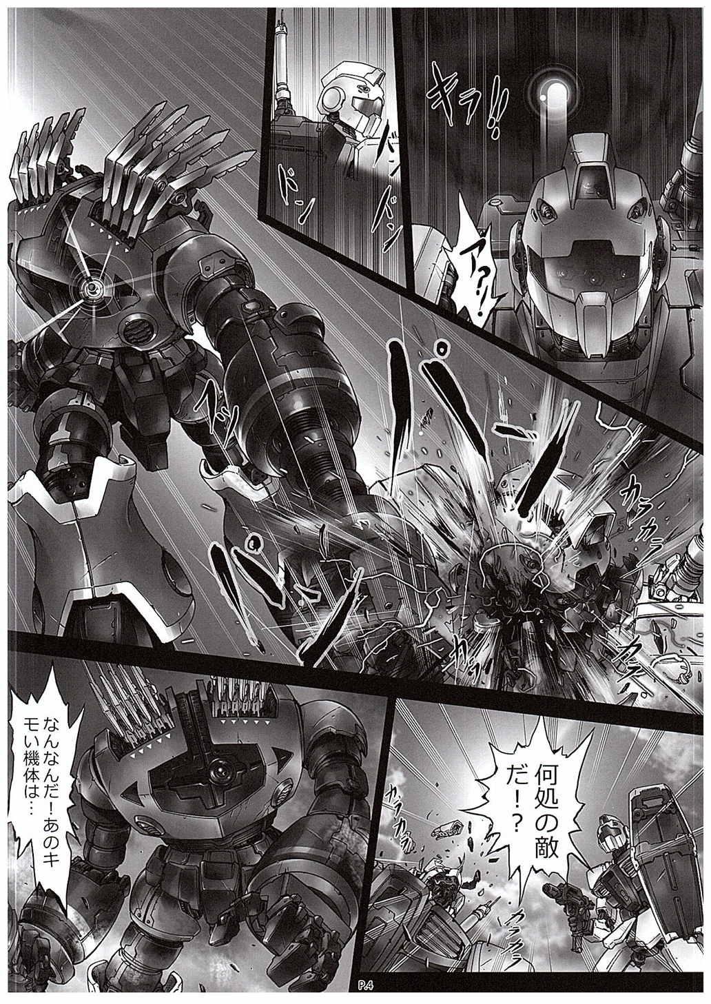 Rabuda Zeon Saga Vanishing Knight - Gundam Amazing - Page 5