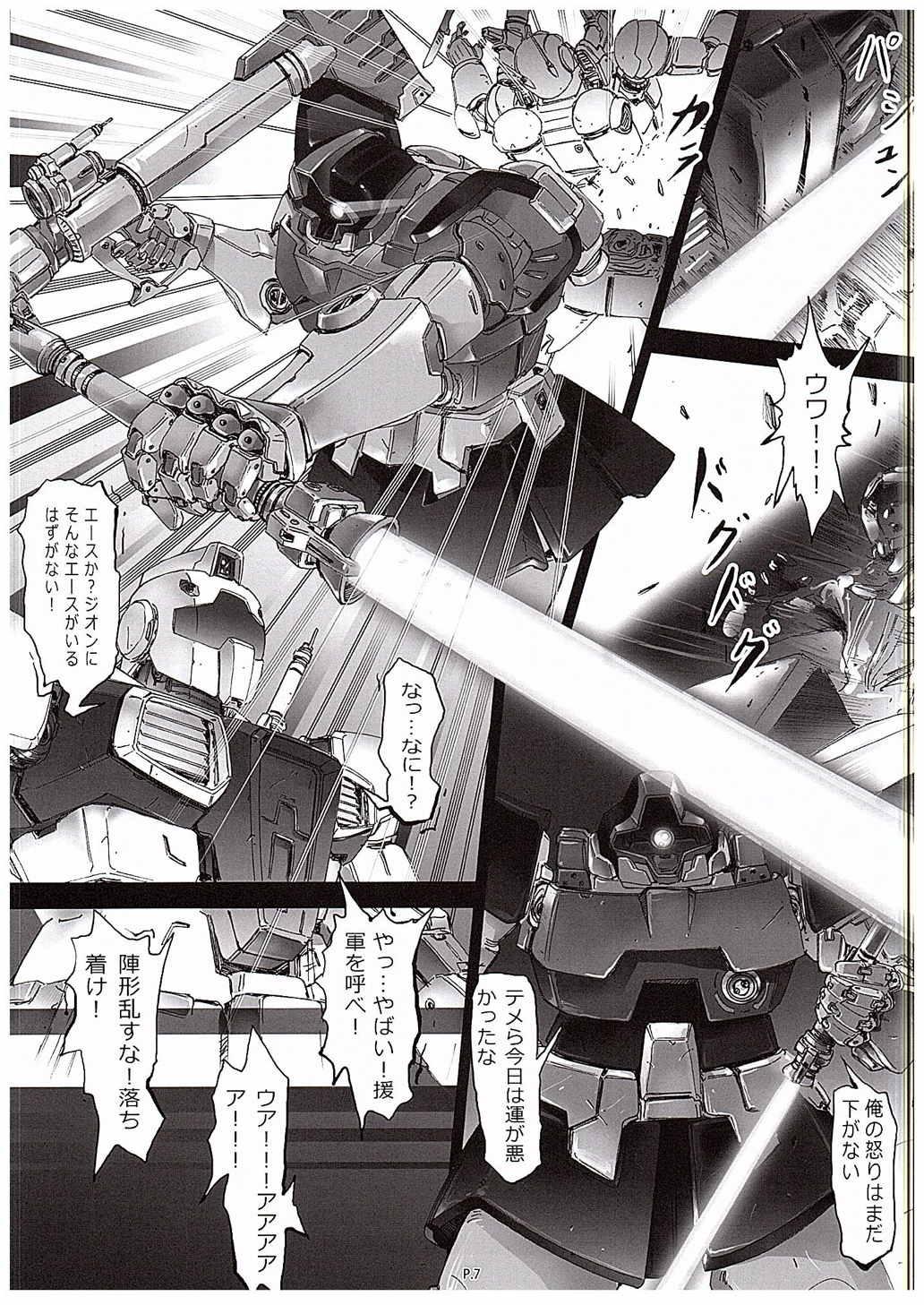 Rabuda Zeon Saga Vanishing Knight - Gundam Amazing - Page 8