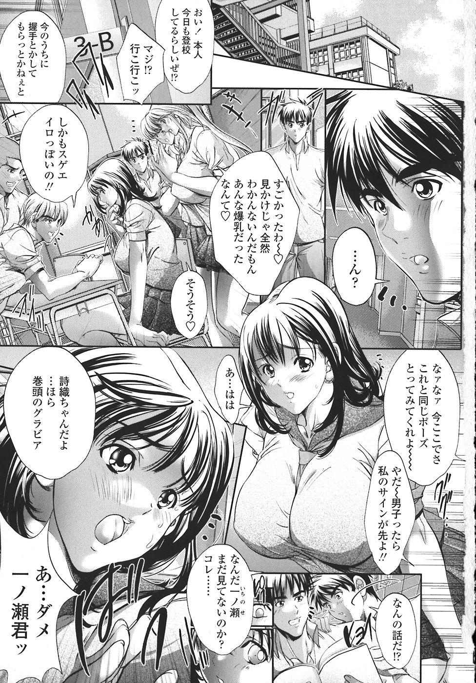 Huge Tits Kindan no Chichi Kajitsu - Forbidden Milk Fruit Plumper - Page 8