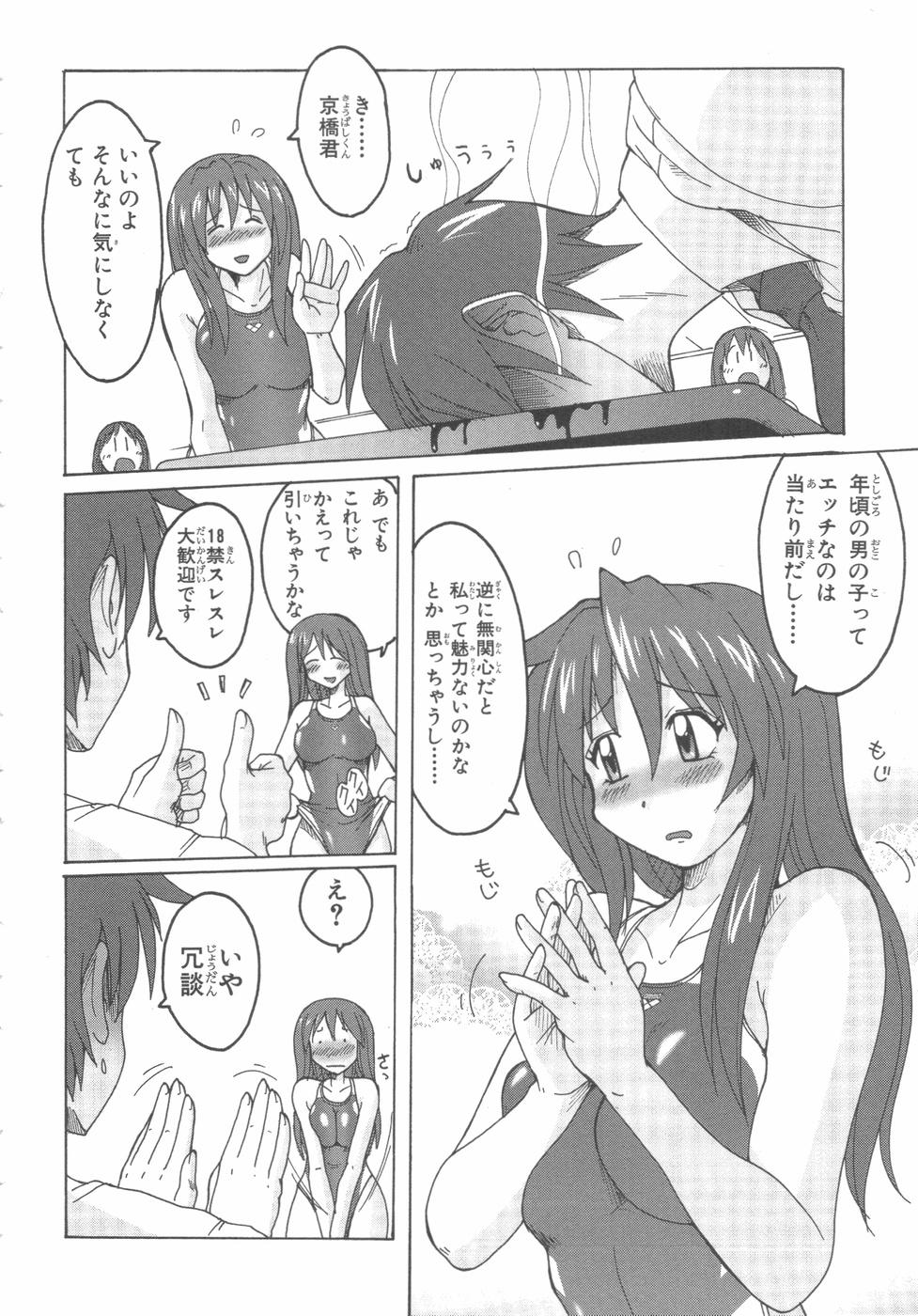 Close Up 水色スプラッシュ 01 Amateur - Page 13