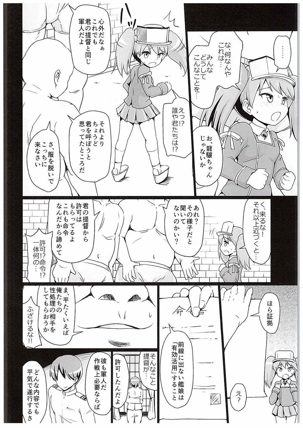 Salope The naval arsenal - Kantai collection Little - Page 5