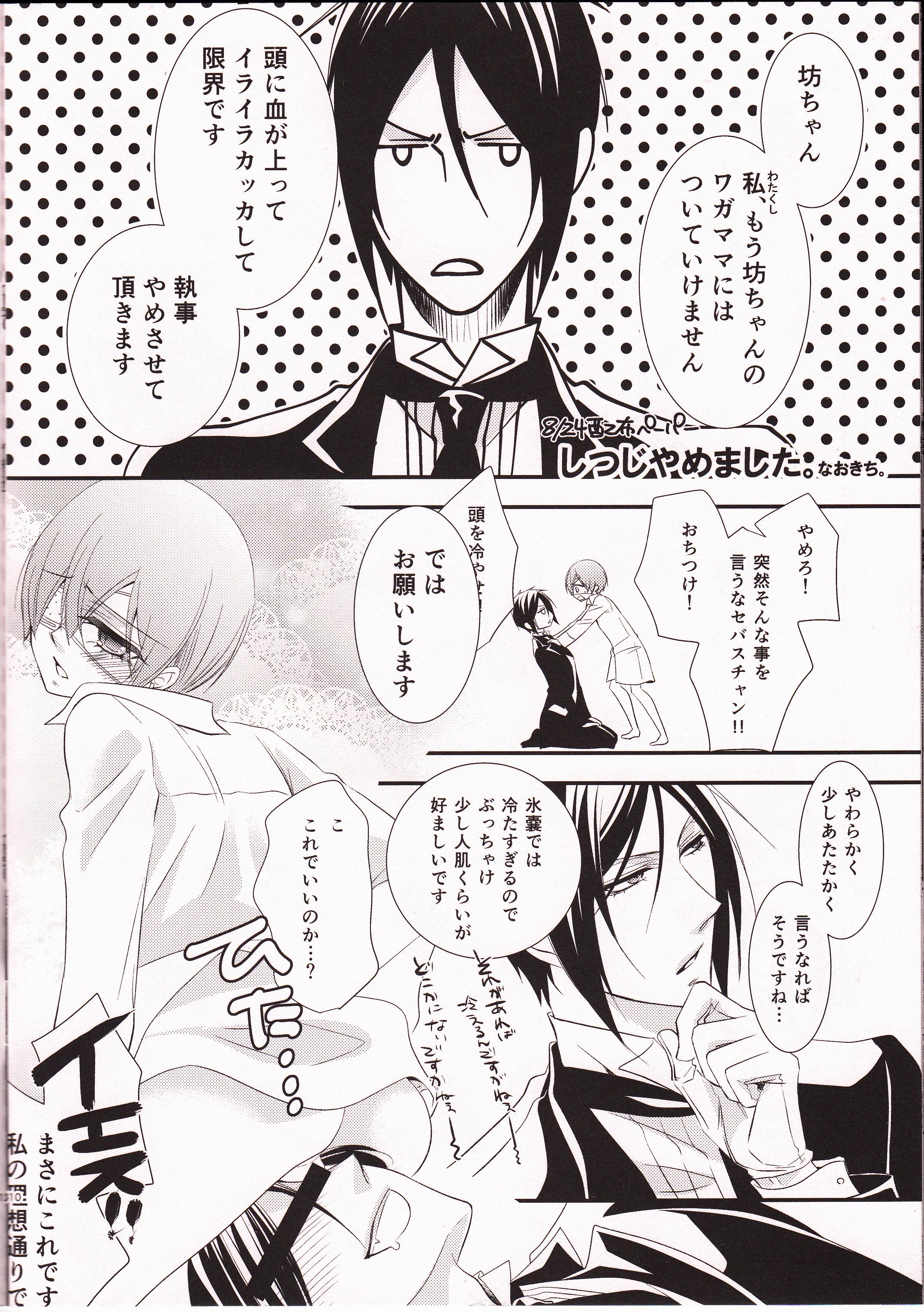 Titty Fuck C - Black butler Gostosa - Page 10