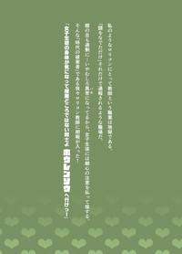 NeCafe de Seikatsu Shiteru Joshi to Night Pack de Love Love! 2