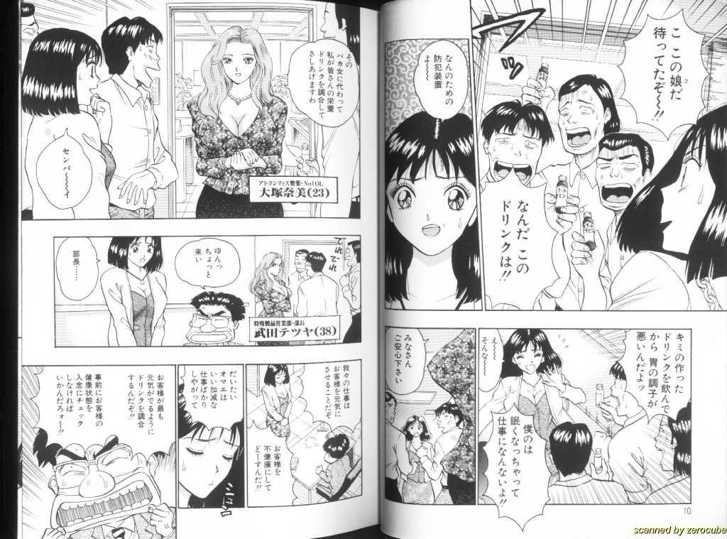 Flaca Momochichi Musume 2 Romantic - Page 5