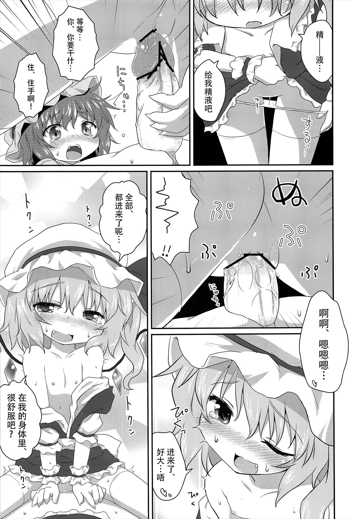 Aruhi No Imoutosama x Ojyousama 17