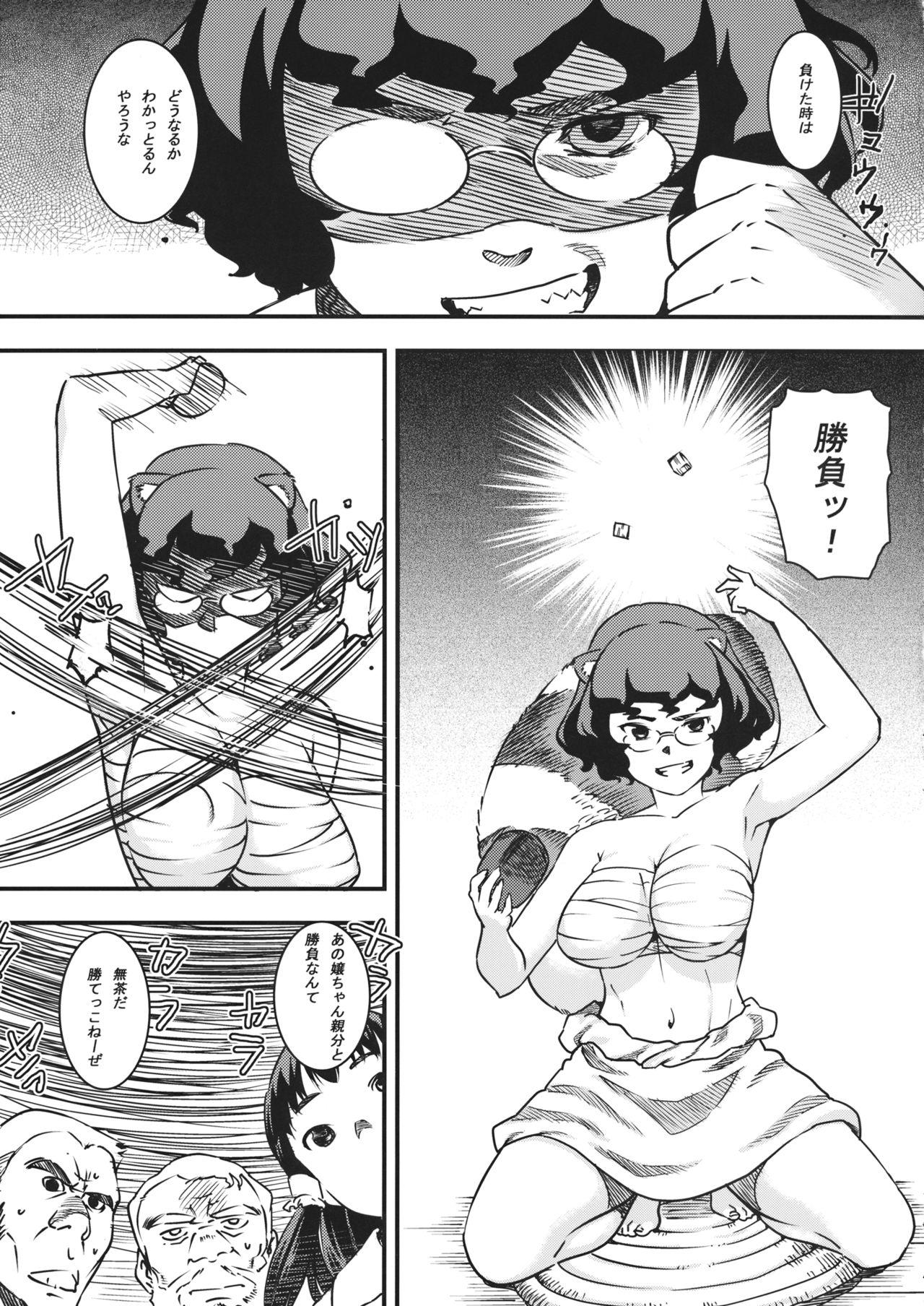 Tied Jorou Oyabun Abare Chichi - Touhou project Stripping - Page 4
