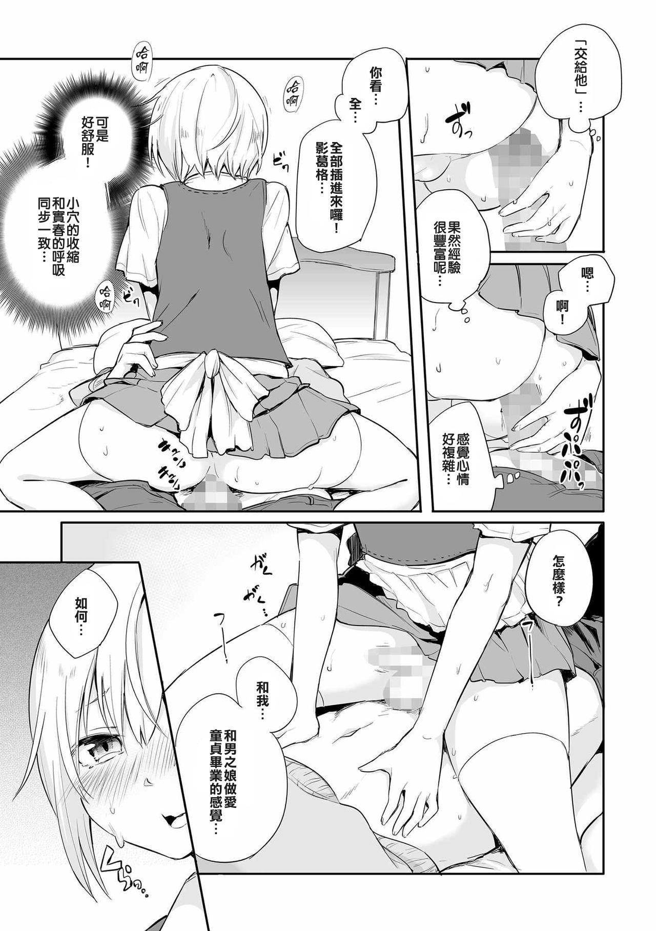 Best Blowjob Kono Joukyou de Otouto Route ga nai no wa Okashii!! Shemales - Page 10