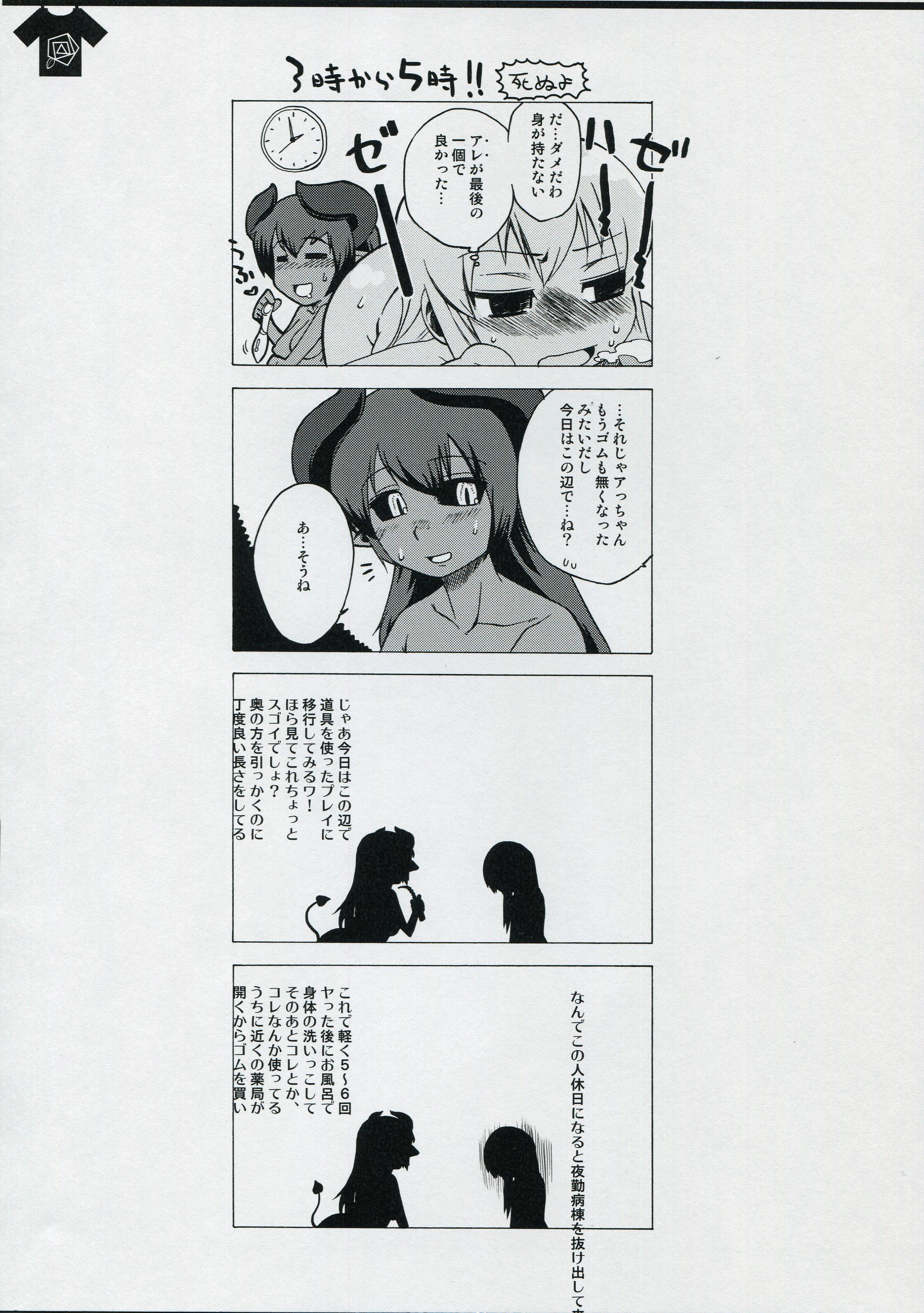 Sucking Cock Bara-iro no Shirt o Kite. - Rozen maiden Shinrabansho Sexy - Page 11