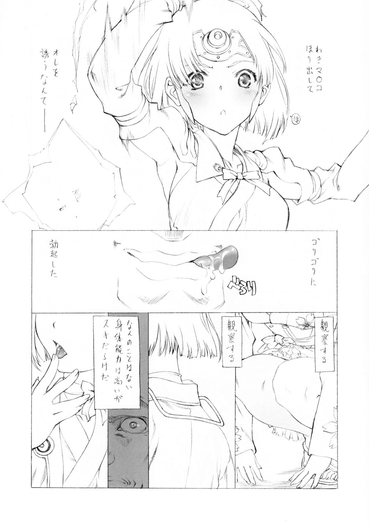 Anime Wakiman - Koutetsujou no kabaneri Punish - Page 3