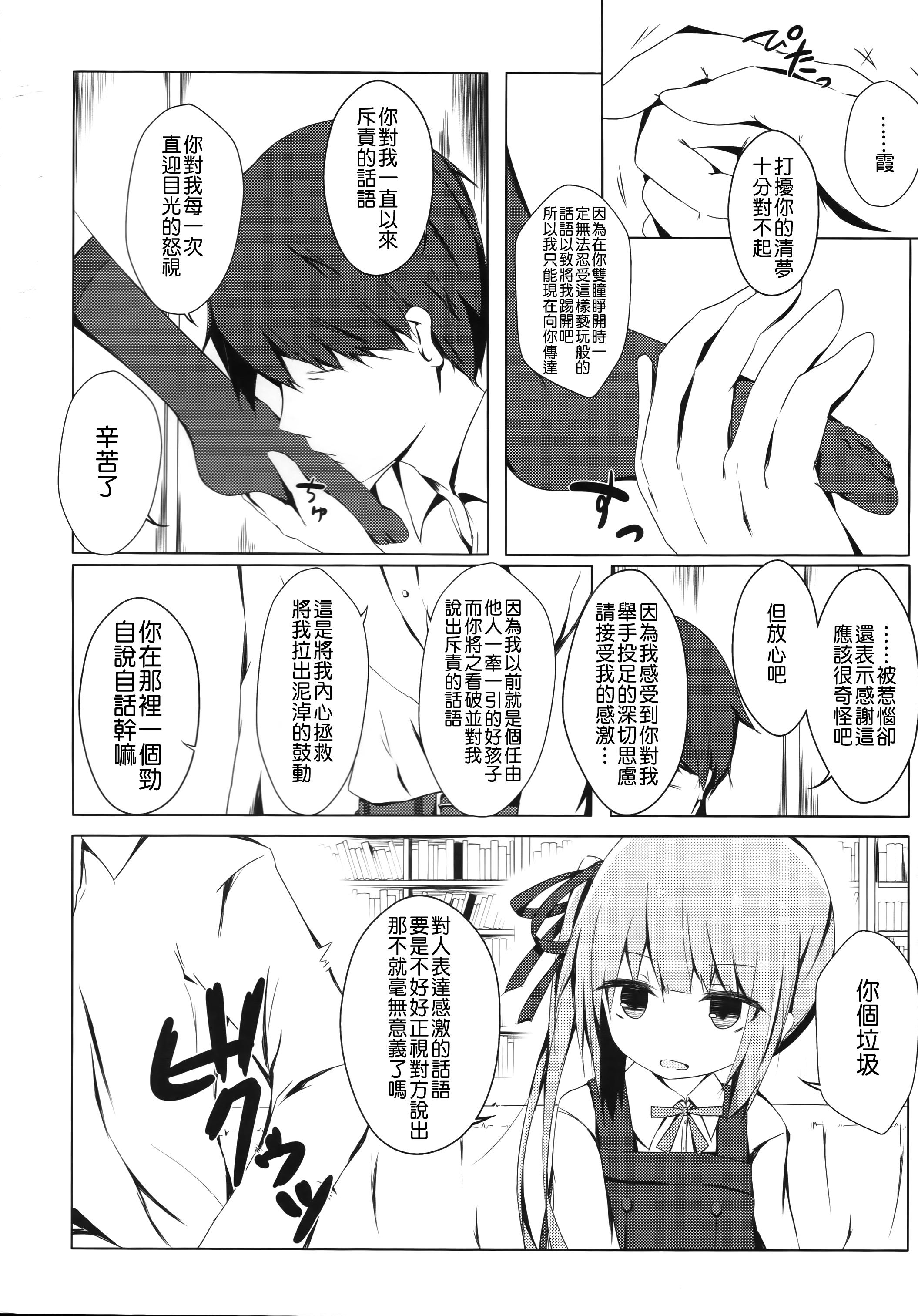 Panty Hoppeta de Fukifuki Suru yo Kasumi-chan - Kantai collection Tight - Page 5