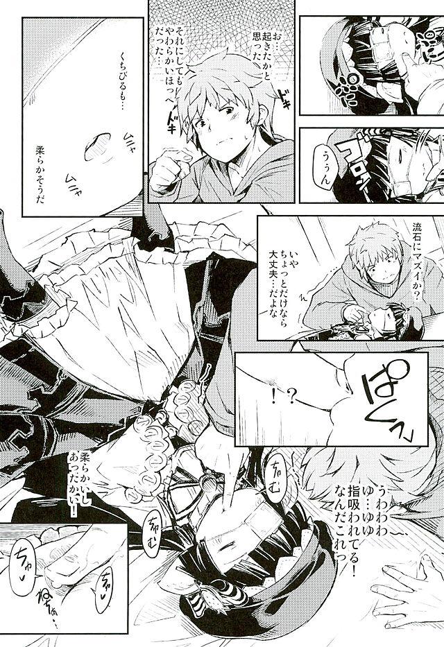 Daring Sleeping Harvin - Granblue fantasy Eat - Page 4