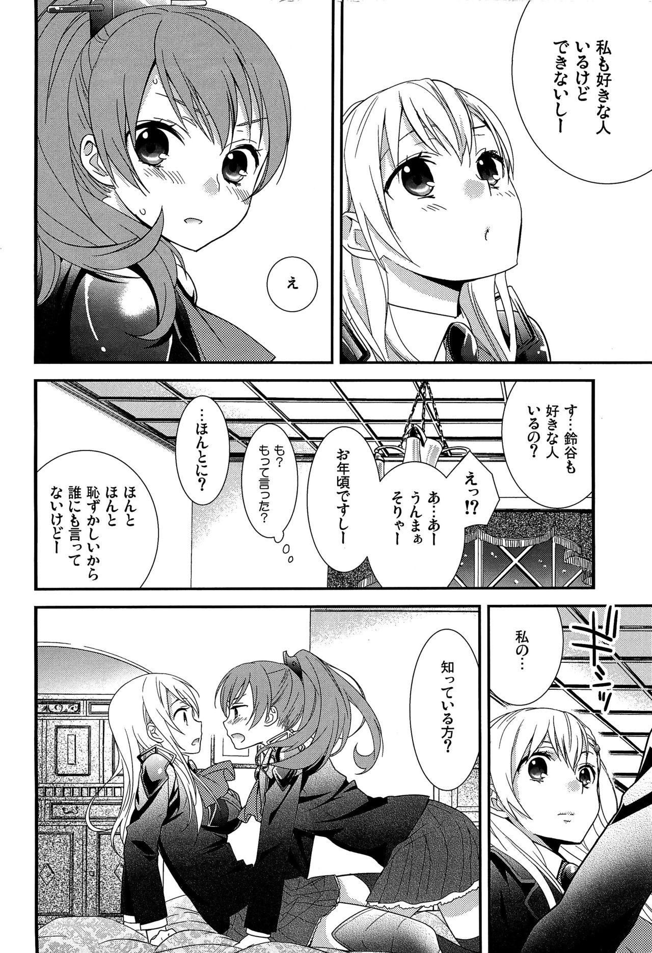 Gay Blondhair Yurikan Yotogibanashi - Kantai collection Thai - Page 9