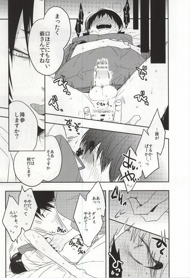 Cream Iya Iya Taku-san - Hoozuki no reitetsu Face - Page 6