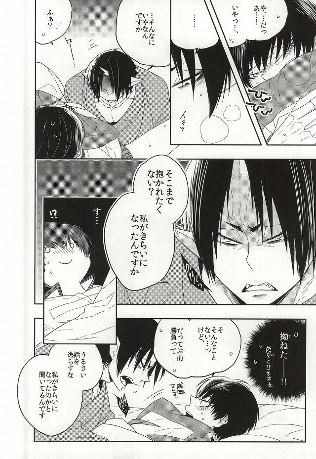 Boy Girl Iya Iya Taku-san - Hoozuki no reitetsu Masterbate - Page 7