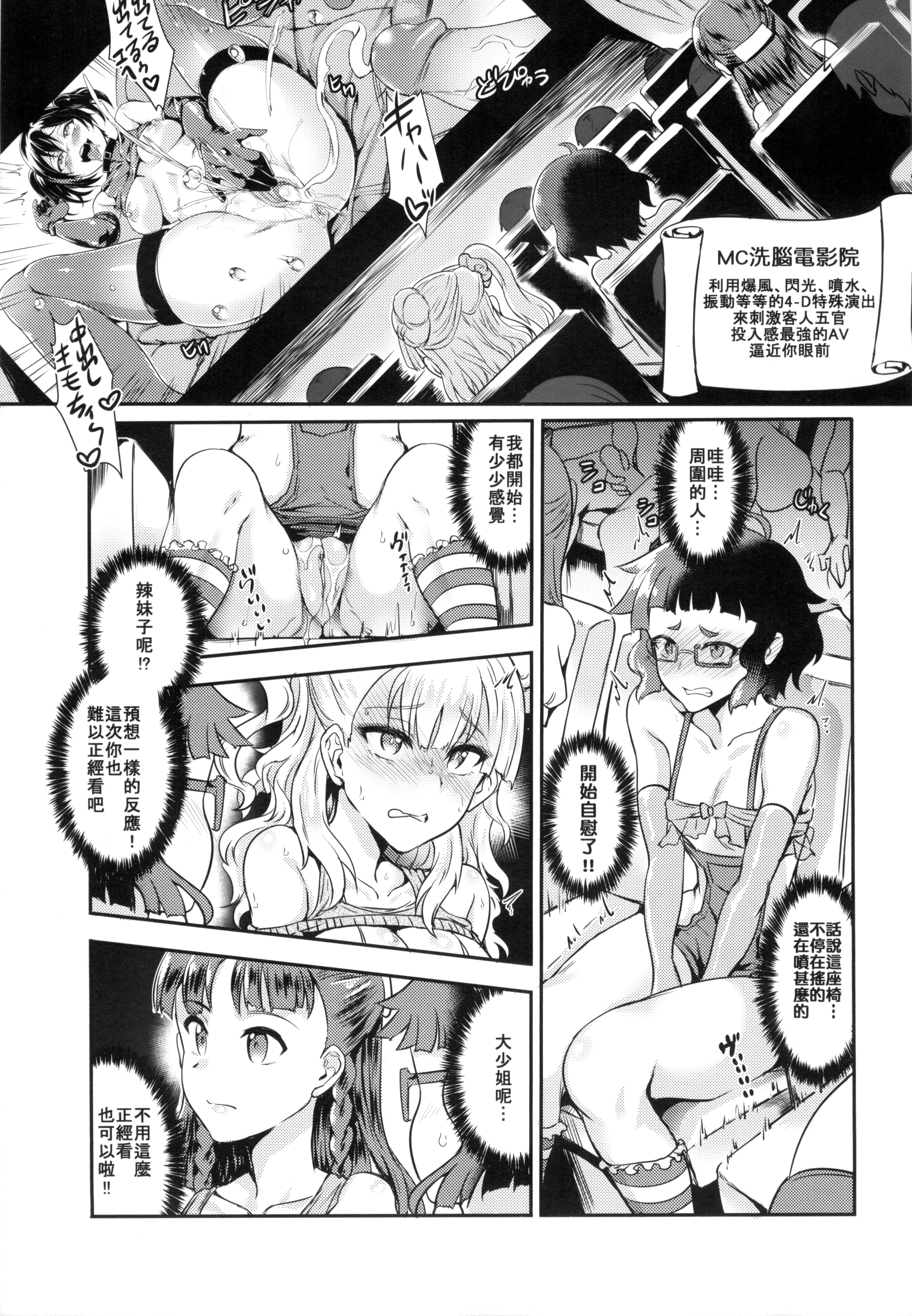 Orgasm Oideyo! Galko-chan! Galko wa, Mizuryu Kei Land ni Ikutte Hontou Desu ka? - Oshiete galko-chan Twinks - Page 7